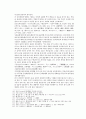 봉신연의 23회 24회 40페이지