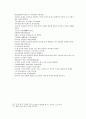 봉신연의 23회 24회 50페이지