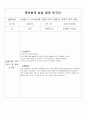 제어결과레포트2 2페이지
