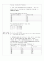 제어결과레포트2 3페이지