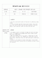 제어결과레포트1 2페이지