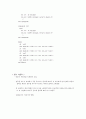 동기카운터 클럭 8페이지