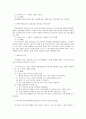 아동상담의 주요기법인 놀이치료, 미술치료, 음악치료와 방법에 대하여 설명 15페이지