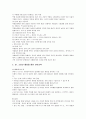 66개월 된 아동(또는 아동들)이 있습니다. 이 아동들에게 개별 또는 집단 언어지도를 하려고 합니다. 말하기, 듣기, 읽기, 쓰기 영역별로 각각 20분씩 진행할 수 있는 구체적인 프로그램을 제시 2페이지
