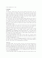 66개월 된 아동(또는 아동들)이 있습니다. 이 아동들에게 개별 또는 집단 언어지도를 하려고 합니다. 말하기, 듣기, 읽기, 쓰기 영역별로 각각 20분씩 진행할 수 있는 구체적인 프로그램을 제시 7페이지