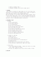 66개월 된 아동(또는 아동들)이 있습니다. 이 아동들에게 개별 또는 집단 언어지도를 하려고 합니다. 말하기, 듣기, 읽기, 쓰기 영역별로 각각 20분씩 진행할 수 있는 구체적인 프로그램을 제시 24페이지