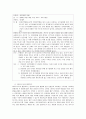 66개월 된 아동(또는 아동들)이 있습니다. 이 아동들에게 개별 또는 집단 언어지도를 하려고 합니다. 말하기, 듣기, 읽기, 쓰기 영역별로 각각 20분씩 진행할 수 있는 구체적인 프로그램을 제시 26페이지