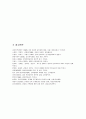 66개월 된 아동(또는 아동들)이 있습니다. 이 아동들에게 개별 또는 집단 언어지도를 하려고 합니다. 말하기, 듣기, 읽기, 쓰기 영역별로 각각 20분씩 진행할 수 있는 구체적인 프로그램을 제시 38페이지