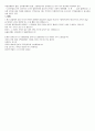 소액심판제도에 대해 분석과 고칠점 4페이지