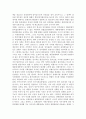 우리나라 대통령제의 문제점과 개선방향 8페이지