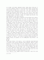 우리나라 대통령제의 문제점과 개선방향 9페이지