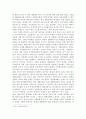 우리나라 대통령제의 문제점과 개선방향 10페이지