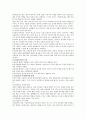 모성실조 환경과 유아 발달과의 관계에 대해 기술 2페이지