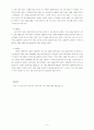 문자의 유형과 발달과정 2페이지