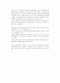 자연 공원의 관리 중 바람직한 이용자 관리방안 2페이지