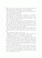 한국겅제위기와 그 극본 방안 3페이지