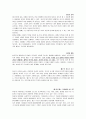 게임의 법칙 3페이지