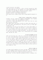 게임의 법칙 4페이지