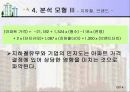 apartment_analysis 13페이지