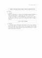 제3편 자산운용 - II. 부동산 (부동산운용의 기본지식 & 부동산 취득과 활용 & 예상문제) 15페이지