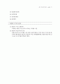 제3편 자산운용 - II. 부동산 (부동산운용의 기본지식 & 부동산 취득과 활용 & 예상문제) 21페이지
