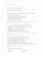 제3편 자산운용 - II. 부동산 (부동산운용의 기본지식 & 부동산 취득과 활용 & 예상문제) 36페이지