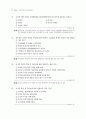 제3편 자산운용 - II. 부동산 (부동산운용의 기본지식 & 부동산 취득과 활용 & 예상문제) 38페이지