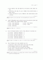 제3편 자산운용 - II. 부동산 (부동산운용의 기본지식 & 부동산 취득과 활용 & 예상문제) 51페이지