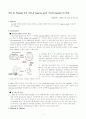 실험 10. Plasmid 분리 실험 & Agarose gel을 이용한 plasmid 전기영동 : 실험결과 1페이지