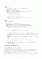 실험 10. Plasmid 분리 실험 & Agarose gel을 이용한 plasmid 전기영동 : 실험결과 3페이지