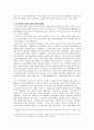 포스트모더니즘과 현대문화 3페이지