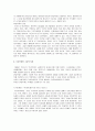 사회사학(아날사학) 5페이지