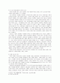 사회사학(아날사학) 11페이지