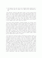 현대사회에서 나타나는 가족의 특성과 이에 따른 가족복지 접근의 필요성 등에 대해 논하시오 3페이지