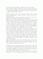 영국제국주의의 특수성 4페이지