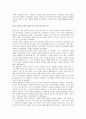 영국제국주의의 특수성 5페이지