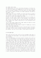 영국제국주의의 특수성 6페이지