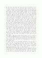 영국제국주의의 특수성 7페이지