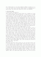 영국제국주의의 특수성 9페이지