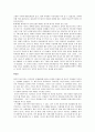 영국제국주의의 특수성 10페이지