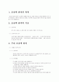 구리도금액분석 2페이지