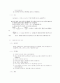 구리도금액분석 3페이지