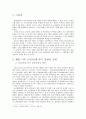 해방 이후 영화산업의 성장 3페이지