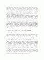 해방 이후 영화산업의 성장 14페이지