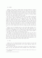 해방 이후 영화산업의 성장 16페이지