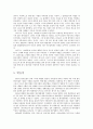 해방 이후 영화산업의 성장 17페이지