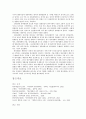 해방 이후 영화산업의 성장 18페이지