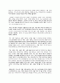[서평] 소년의 눈을 통한 사회비판 -  _ 마크 트웨인 (Mark Twain) 저 4페이지