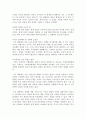 [독후감/서평/요약/줄거리] 넥스트 디케이드 (The Next Decade) _ 조지 프리드먼 (George Friedman) 저 !!!! 2페이지