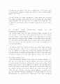 [독후감/서평/요약/줄거리] 넥스트 디케이드 (The Next Decade) _ 조지 프리드먼 (George Friedman) 저 !!!! 3페이지